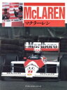【中古】 マクラーレン F1チャンピオン・シリーズ/ジョンレディング【著】,金子由美【訳】