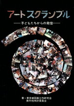 ֥å ŷԾŹ㤨֡š ȥ֥ Ҥɤ⤿ȯԿ޲蹩񶵲ƤѰ(ԡפβǤʤ100ߤˤʤޤ