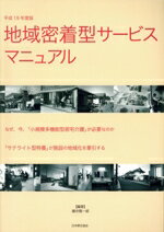 藤井賢一郎(著者)販売会社/発売会社：日本厚生協会出版部発売年月日：2007/06/30JAN：9784931564527