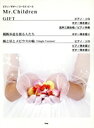 【中古】 楽譜 Mr.Children GIFT/横断歩道を渡る人たち/風と星とメビウスの輪(Single Version) (2855/ピアノ/ギター/コーラ...