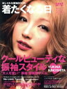 【中古】 着たくなる日(Vol.7) おしゃれな振袖BOOK Leaf MOOK/実用書