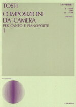 【中古】 トスティ歌曲集　第4版(1)／フランチェスコ・パオロ・トスティ(著者),畑中良輔(編者),中巻寛..