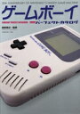 【中古】 ゲームボーイ パーフェクトカタログ G−MOOK/前田尋之