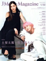 【中古】 J　Movie　Magazine(Vol．102) パーフェクト・メモワール／リイド社(編者)