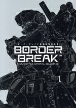 【中古】 ボーダーブレイク最終設定資料集 4巻セット/GA文庫編集部(編者)