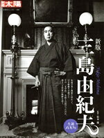 松本徹(監修)販売会社/発売会社：平凡社発売年月日：2025/01/28JAN：9784582923209