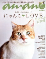 ֥å ŷԾŹ㤨֡š ˤLOVEդ MAGAZINEHOUSEMOOKananԽޥϥ(ԼԡפβǤʤ847ߤˤʤޤ