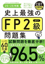 オフィス海(著者),高山一恵(監修)販売会社/発売会社：ナツメ社発売年月日：2025/06/03JAN：9784816377310／／付属品〜別冊、赤シート付