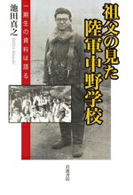 池田真之(著者)販売会社/発売会社：岩波書店発売年月日：2025/05/30JAN：9784000255851