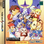 【中古】 ポケットファイター/セガサターン 【中古】 ポケットファイター/セガサターン