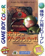 【中古】 ポヨンのダンジョンルーム/ゲームボーイ 【中古】 ポヨンのダンジョンルーム/ゲームボーイ