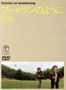 【中古】 ブーメランのように/アラン・ドロン(製作、出演),ジョゼ・ジョヴァンニ(監督、原作、脚本),シャルル・ヴァネル,カルラ・グラヴィーナ,シュザンヌ・フロ...