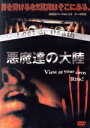 【中古】 悪魔達の大陸 lost or death/趣味・教養