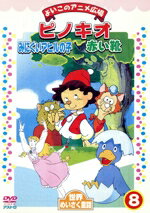 アニメ販売会社/発売会社：アストロシステムジャパン発売年月日：2005/01/27JAN：4947772066086
