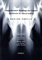 【中古】 カルチュラル・スタディーズ／安藤勝夫(著者),後藤史子(著者)