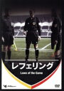 【中古】 レフェリング-Lows of the game-/岡田正義,上川徹