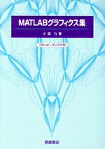 ֥å ŷԾŹ㤨֡š MATLABե(ԡפβǤʤ220ߤˤʤޤ