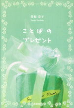 š ȤФΥץ쥼ȡ˭ʡ()