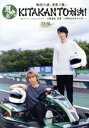 【中古】 和田雅成と安里勇哉の男映えKITAKANTO対決! 〜僕たちリアクション芸人じゃないけど・・・・・・安里勇哉・芸歴10周年おめでとうSP〜 後編/和田雅成,安里勇哉(2)