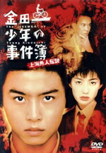 堂本剛,ともさかりえ,古尾谷雅人,堤幸彦（監督）,天樹征丸（原作、原案）,金成陽三郎（原作）,さとうふみや（原作）,見岳章（音楽）販売会社/発売会社：（株）バップ発売年月日：2022/08/17JAN：4988021141581／／付属品〜ポストカード付