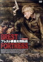 【中古】 ブレスト要塞大攻防戦 HDマスター版(数量限定版)/アレクセイ・コパショフ,アンドレイ・メルズリキン,パーヴェル・デレヴィヤンコ,アレクサンドル・コルシュノフ,マクシム・コストロミキン,アンナ・ツカノワ,アレクサンドル・コット(監督),