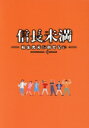 【中古】 ドラマ「信長未満-転生光秀が倒せない-」DVD-BOX(初回生産限定特別版)/辰巳雄大,世古口凌,高崎翔太,田淵累生,瀬戸啓太,上野勇希,高橋怜也,橋元大河