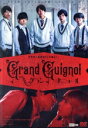 【中古】 Grand Guignol/小宮璃央,浦上晟周,金子みひろ,中尾暢樹,小池里奈,曽田陵介,橋本一,吉川清之