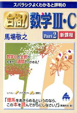 馬場敬之(著者)販売会社/発売会社：マセマ発売年月日：2023/03/13JAN：9784866152912