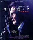 【中古】 MEMORY メモリー(Blu-ray Disc)/リーアム・ニーソン,ガイ・ピアース,モニカ・ベルッチ,マーティン・キャンベル,ジェフ・ヒーラールツ,カール・ヨース,エリク・ヴァン・ローイ,ルパート・パークス