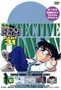 【中古】 名探偵コナン PART 31 Volume10/青山剛昌,高山みなみ,山口勝平,山崎和佳奈,小山力也,須藤昌朋,牟田清司,大野克夫