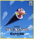 【中古】 しん次元!クレヨンしんちゃん THE MOVIE 超能力大決戦~とべとべ手巻き寿司~(通常版)(Blu-ray Disc)/臼井儀人(原作),小林由美子,ならはしみき,森川智之,こおろぎさとみ,松坂桃李,大根仁,岩崎太整