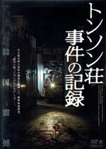 ソ・ヒョヌ,チョ・ミンギョン,ユン・ジュンヒョン販売会社/発売会社：ニューセレクト（株）(アルバトロス（株）)発売年月日：2024/03/06JAN：4532318418742