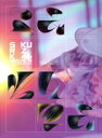 【中古】 3rd YEAR ANNIVERSARY LIVE at ZOZO MARINE STADIUM(完全生産限定盤)(Blu−ray Dis...