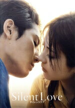 【中古】 サイレントラブ　スタンダード・エディション／山田涼介,浜辺美波,野村周平,吉村界人,SWAY,中島歩,内田英治,久石譲