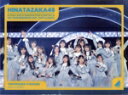 【中古】 日向坂46 齊藤京子卒業コンサート&5周年記念MEMORIAL LIVE 〜5回目のひな誕祭〜 in 横浜スタジアム −DAY1 & DA...