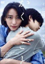 【中古】 映画「かくしごと」/杏,奥田瑛二,中須翔真,佐津川愛美,安藤政信,関根光才,北國浩二,Aska Matsumiya