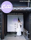 【中古】 古今東西かしゆか商店 Casa BRUTUS特別編集 MAGAZINE HOUSE MOOK/マガジンハウス(編者)