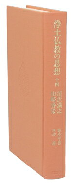 脇本平也，河波昌【著】販売会社/発売会社：講談社発売年月日：1992/11/16JAN：9784061925847