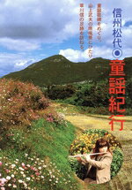 風景社販売会社/発売会社：風景社発売年月日：2003/10/01JAN：9784938270094