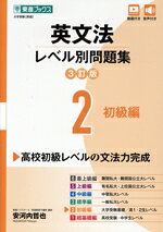 安河内哲也(著者)販売会社/発売会社：ナガセ発売年月日：2023/12/22JAN：9784890859405