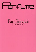 【中古】 Perfume　Fan　Service［TV　Bros．3］ TOKYO　NEWS　MOOK／東京ニュース通信社(編者)