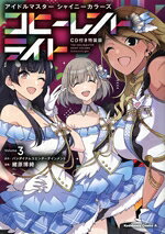 緒原博綺(著者),バンダイナムコエンターテインメント(原作)販売会社/発売会社：KADOKAWA発売年月日：2025/03/25JAN：9784041160381／／付属品〜CD付