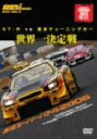 【中古】 REV SPEED DVD VOL.9 GT-R vs 国産チューニングカー 世界一決定戦 筑波スーパーバトル2006/(モータースポーツ),飯田章,谷口信輝,桂伸一