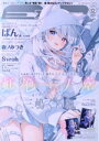 【中古】 E☆2 frontier(Vol.12) 虹色ノ空 レインボー・シエル メディアパルムック/アールビバン(編者)