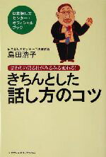 島田浩子(著者)販売会社/発売会社：インデックスコミュニケーションズ/ 発売年月日：2004/10/15JAN：9784757302624