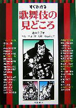 金森和子(著者),吉田千秋(その他),杉江みどり(その他)販売会社/発売会社：東京美術/ 発売年月日：2004/08/31JAN：9784808707415