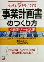 川西正己(著者)販売会社/発売会社：明日香出版社/ 発売年月日：2004/10/31JAN：9784756907837