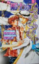 松幸かほ(著者)販売会社/発売会社：心交社発売年月日：2004/09/09JAN：9784778100452