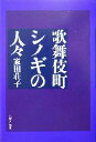 家田荘子(著者)販売会社/発売会社：主婦と生活社/ 発売年月日：2004/08/16JAN：9784391129830