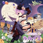 森永理科（ルルイエ）販売会社/発売会社：インディペンデントレーベル(インディペンデント・レーベル)発売年月日：2009/11/11JAN：4510417021995